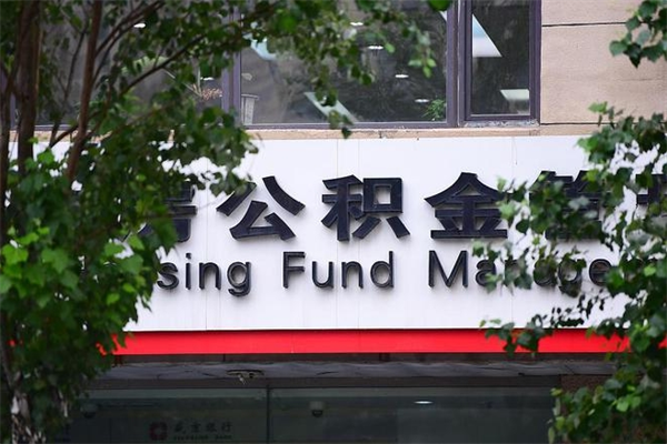 海西公积金专业提取代办（公积金专业提取代办宿迁）